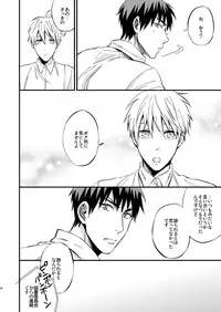 [Nb (Kon)] Mousou danshi Kagamu-kun (Kuroko no Basuke) [Digital]