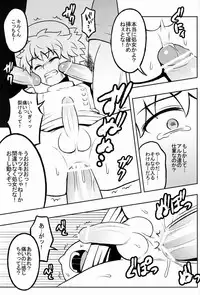 (COMIC1☆6) [Shounen Byoukan (Kanno Izuka)] Ore no Imouto ga Konna ni ●● na Wake ga Nai 2 (Hunter x Hunter)