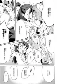 (C92) [DAICHIBOKUJOU (Makiba)] xxx (Little Witch Academia) [Chinese] [无毒汉化组]