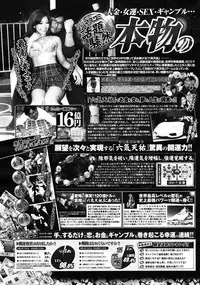 COMIC Potpourri Club 2012-12