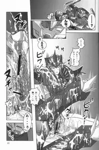 (C84) [Ginga no Himitu Kichi (Kino Tsukimi)] Yamiisha Daaisuki! (Chou Robot Seimeitai Transformers: Prime)