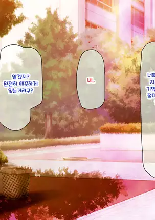 Shuu ni Ichido no Zenkou Saimin ~Gakuen no Joshi wa Kouchou Sensei no Chinpo Dorei~