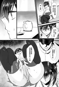 (C86) [Earthean (Syoukaki)] Stoicism (Kantai Collection -KanColle-) [Chinese] [空気系☆漢化]