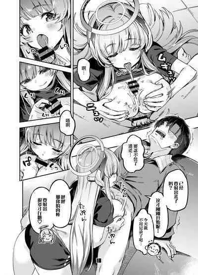 Sensei? Yuuka-chan ni wa Naisho desu yo | 老师?对优香酱可要保密哦