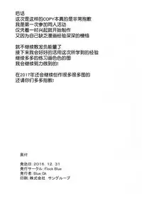 (C91) [Flock Blue (Blue_Gk)] Vira Lillie Choukyou Keikaku (Kari) (Granblue Fantasy) [Chinese]