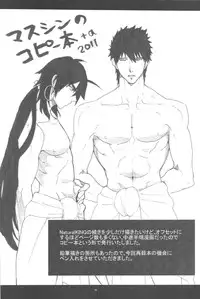 [ Kuchibue Konbou (Tenjou)] Sairokubon