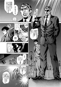 [Hino Toshiyuki] Giten Ikenie Fujin Endo ~Hikou Sange~ [Digital]