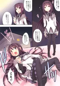 [Otabe Dynamites (Otabe Sakura)] Mahou Fuuzoku Deli heal Magica Soushuuhen (Puella Magi Madoka Magica) [Digital]