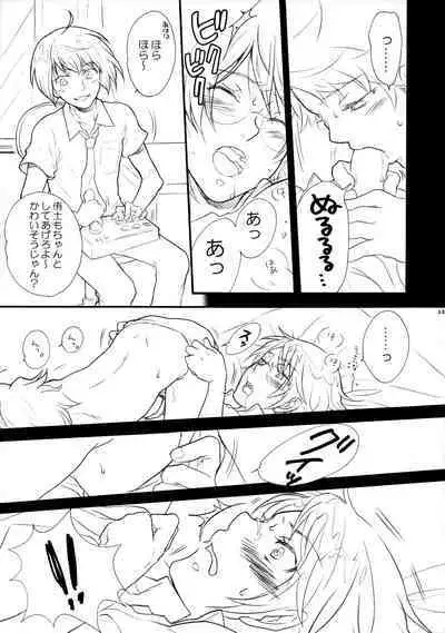 [Guru Guru Margarine, Slow Life (Yamada Mitsubachi, Sakurazaka Haru)] X-RATED (The Prince of Tennis)