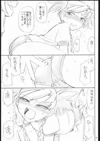 (C69) [EINSATZ GRUPPE (Charlie Nishinaka)] B3a MYOTOME (Mai-Otome)