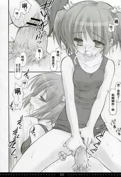 (CR37) [SUZUYA (Ryohka)] SHINKON: SAN (ToHeart2) [Chinese] [不咕鸟汉化组]