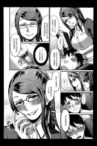 [Shinooka Homare] Foot Lycra e Youkoso! (Girls forM Vol. 07) [Chinese] [黑条汉化]