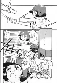 (C45) [Komansha, Kuroshikatei (Isaac Nyuutou, Unno Hotaru, Victory Genta)] Megami Seven (Oh My Goddess!)