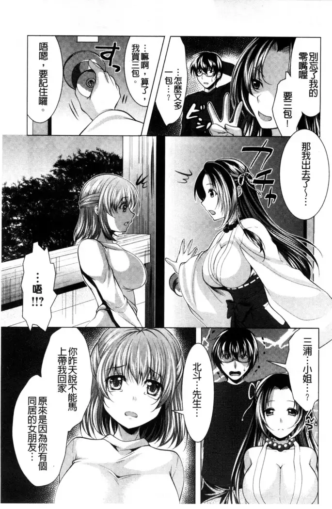 居候神さま chinese