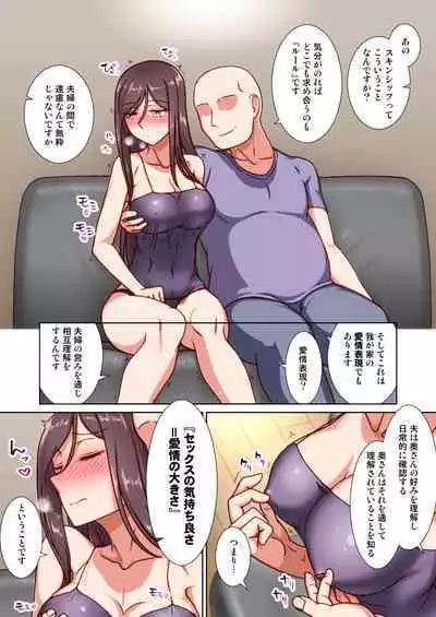 [Kinengusa] Saimin Oku-sama Daikou Service -Ima dake wa Ore no Oku-san. Dakara Danna no Bun made Tappuri Aishite Yaru-