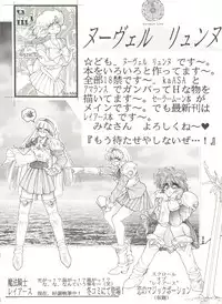 [Anthology] Bishoujo Doujinshi Anthology 3 - Moon Paradise 2 Tsuki no Rakuen (Bishoujo Senshi Sailor Moon)