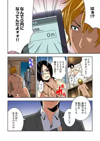 [Ooishi Hiroto] 0 Koi ～Kanzenban～ Ge (Full Color) [Digital]