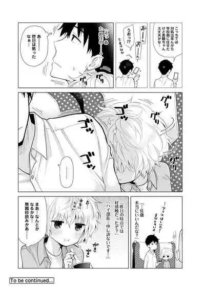 Noraneko Shoujo to no Kurashikata Ch. 1-32