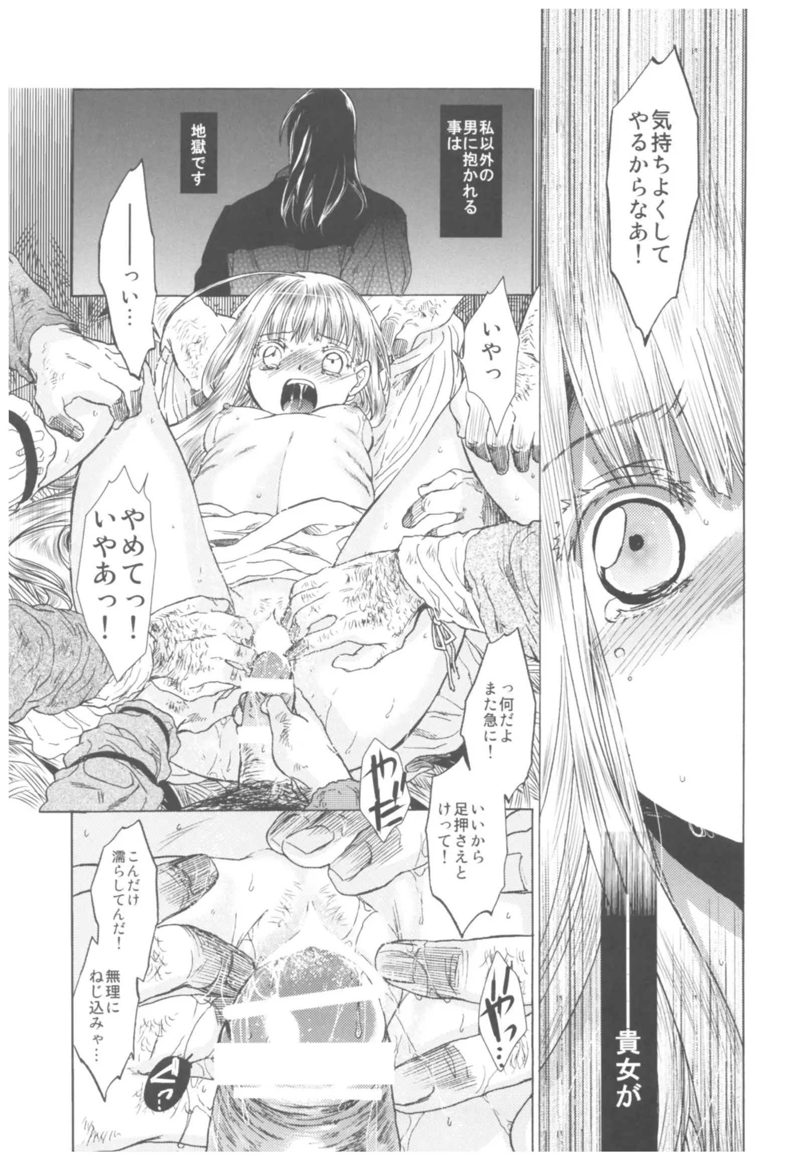 Saint Foire Festival Richildis Soushuuhen