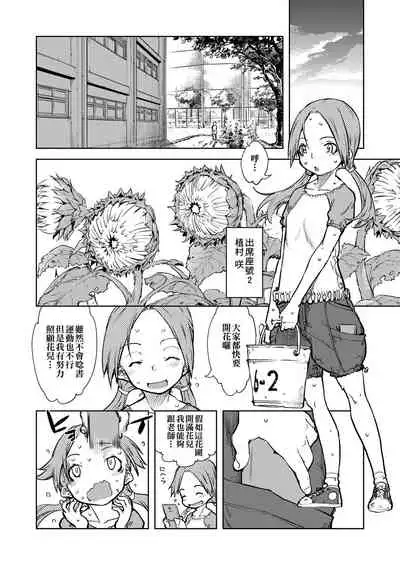 [Suzuki Kyoutarou] Jinrou Kyoushitsu [Chinese] [Digital]