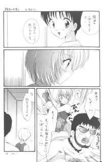 [Anthology] From The Neon Genesis 02