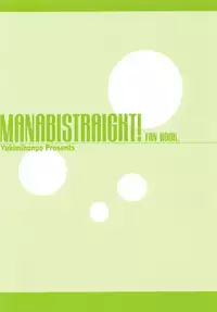 [Yukimi Honpo (Asano Yukino)] Me- to Mikan ga GO~! (Gakuen Utopia Manabi Straight!) [Digital]