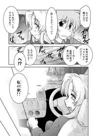 [Nazonokai (Mitamori Tatsuya)] Gokinjo no Monster 2 [Digital]