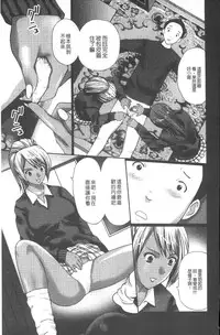 [Kurosugi Shinsaku] Emuogui - Nasty Gals Fxxk Masochist Boys | M男吞食 [Chinese]