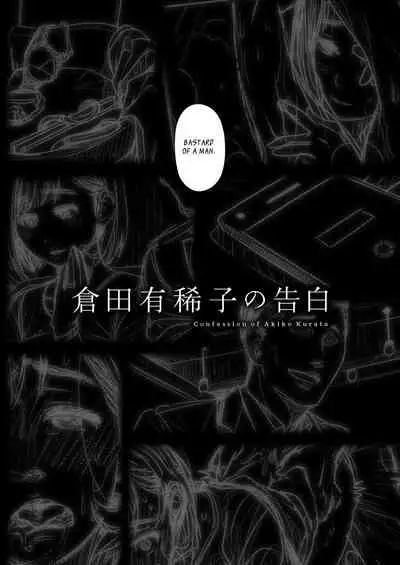 [Otaku Beam (Ootsuka Mahiro)] Kurata Akiko no Kokuhaku 1 - Confession of Akiko kurata Epsode 1 [English] [Digital]