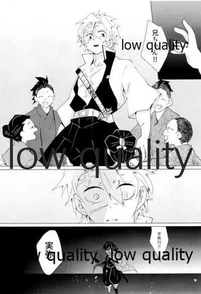 愛しき虎龍は心中に微睡む