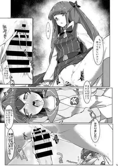 [Ultra Sonication (Moyomoto)] Fujun Isei Kouyuu (Star Twinkle PreCure) [Digital]