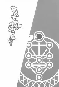 (C92) [circle six (Rokusyou Kokuu)] Nandemo to wa Itta kedo... (Fate/Grand Order)