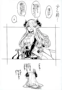 (C89) [Batsu Jirushi (Batsu)] 3 CHAIN BURST -Ecchi no Fall Down (Granblue Fantasy)