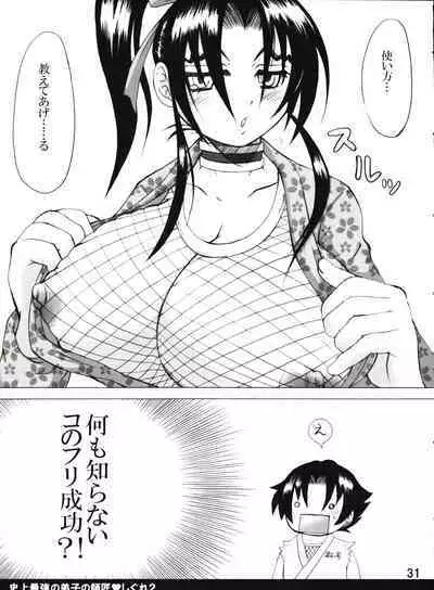 (C80) [Honey Bump (Nakatsugawa Minoru)] Shijousaikyou no Deshi e no Michi Toranomaki Honey Bump Kenichi Soushuuhen (History's Strongest Disciple Kenichi)