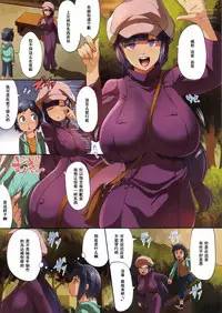 (COMIC1☆8) [Gate of XIII (Kloah)] STARBUST MEMORY (Gundam Build Fighters) [Chinese] [黑条汉化]