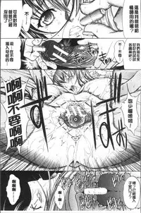 [Kino Hitoshi] Shinjin Jokyoushi Shinjou Yuuko (Jou) [Chinese]