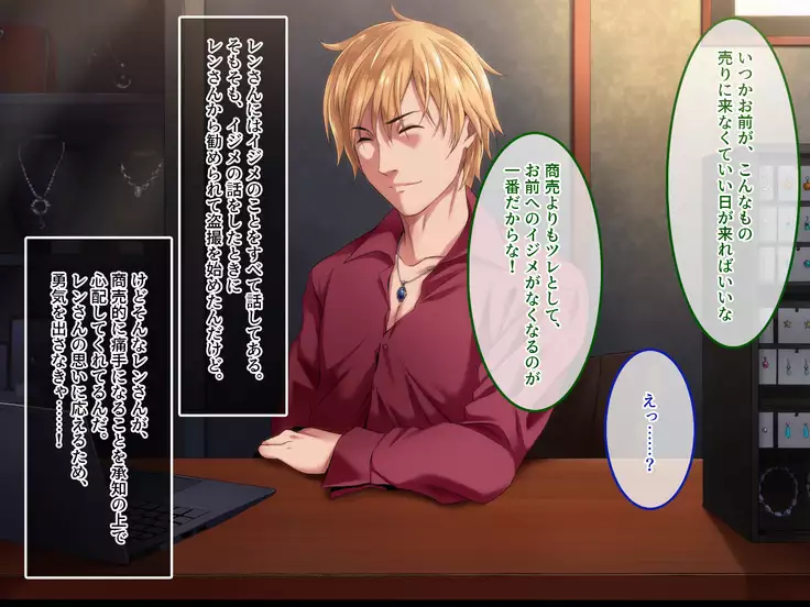 Kyousei Netorare Seitokaichou ~Chinpira no Nikubou o Musaboru Boku no Kanojo~