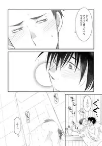 [Riiruu] Yoake wo Matsu Kimi no Tame ni