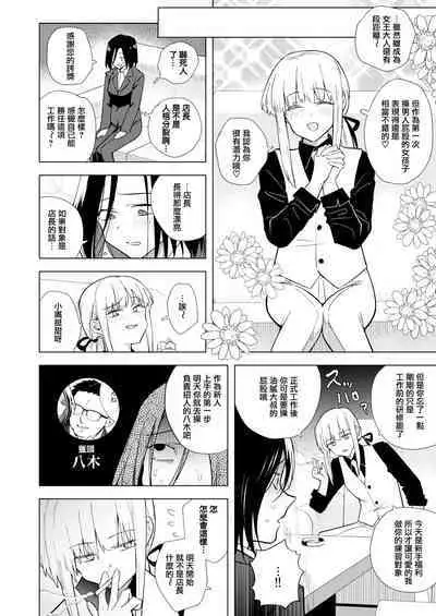 [TETRARA (Tokiwa Yutaka)] Tekisei 0 no Futanari Joou-sama -Oni Shigoki! Jigoku no Gyaku Anal Kenshuu- [Chinese] [沒有漢化] [Digital]