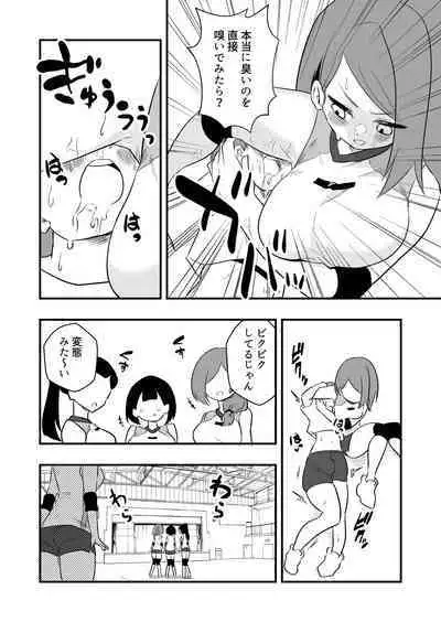 Zatsuyou Dorei Wo Kusai Seme