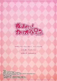 (SC2015 Autumn) [Fujiya (Nectar)] Yobare! Cagliostro-chan | Crawl! Cagliostro-chan (Granblue Fantasy) [English] [L-san]