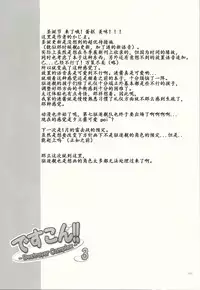 (CT25) [Kajimura Market (Kajimura Kajima)] DesCon!! 3 - Destroyer Complex - (Kantai Collection -KanColle-) [Chinese] [靴下汉化组]