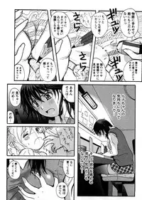 [Bell's] HB na Kanojo - HB Girl Friend