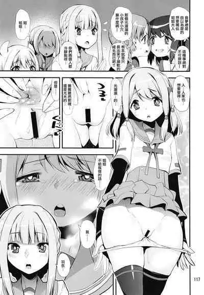 Keisotsu Onna x Onna o Sesse no Machi Soushuuhen 4 Mannen sakurano uwasa hen