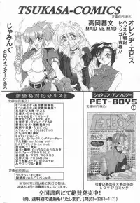 [Takaoka Motofumi] Maid Me Mad