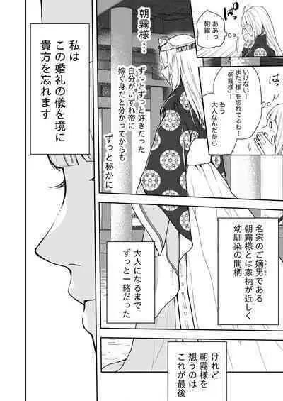 Asagiri~Kouki na Neya no Shinanyaku