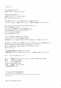 (C91) [Samurai Ninja GREENTEA (Samurai Ninja GREENTEA)] Rakuen keikaku DARKNESS-after- Escape is impossible ~ Bousou suru Futanari Yami ~ (To LOVE-Ru Darkness)