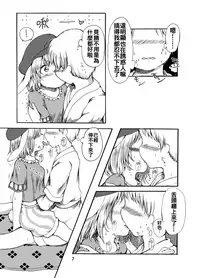 [Chicken Union (Nanamoto)] Tsuki no Usagi wa Hitoaji Chigau? (Touhou Project) [Chinese] [oo君個人漢化] [Digital]