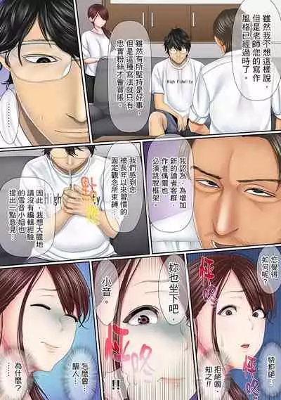 [Korosuke] Kono Furin wa Otto no Tame 