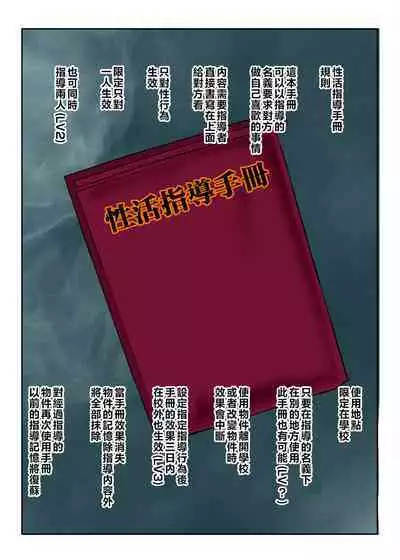 [Great Canyon (Deep Valley)] Inkō kyōshi no saimin Sei katsu shidō-roku Soushuuhen -SPECIAL EDITION- [Chinese]